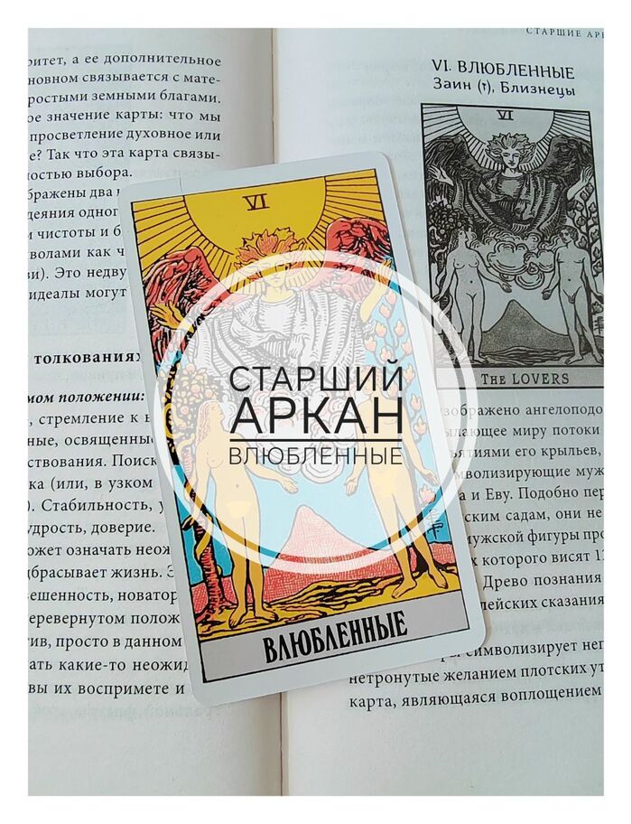 СА Влюблённые~