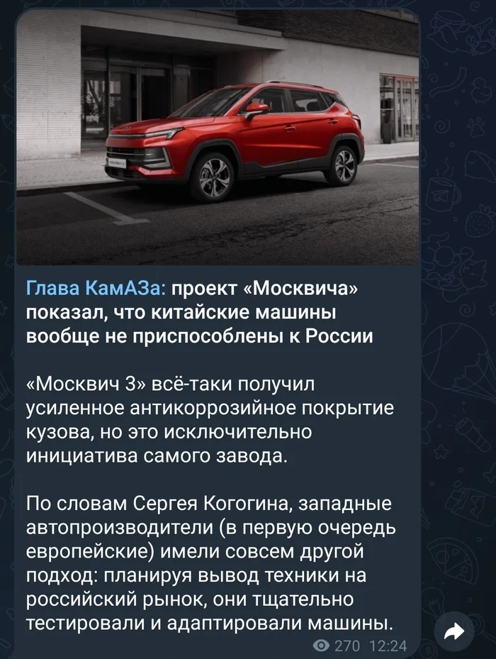 Is AVTOVAZ also a Chinese manufacturer? - My, AvtoVAZ, Moskvich, Chinese, Auto, Screenshot, Negative