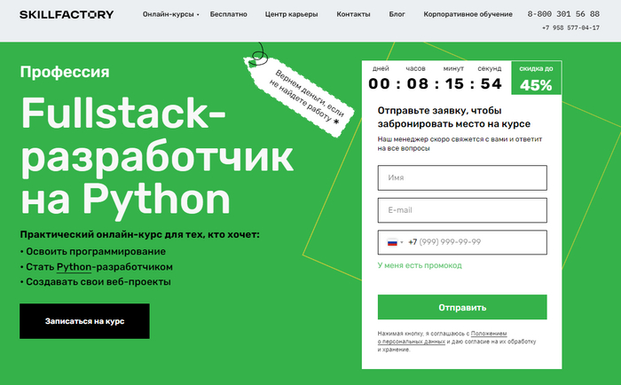   Fullstack-.  2 IT, , , -, 