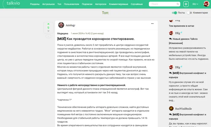 Не альтернатива пикабу или возвращение в 2007 (с минусами) - проект Talkvio. [Обновления] - Моё, Сайт, Социальные сети, Интернет, Разработка, Приложение на Android, Android, IT, Комментарии, Длиннопост