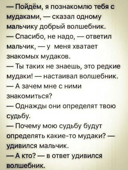 Волшебник - Картинка с текстом, Мальчик, Дети против Волшебников, Жизнь, Грустный юмор, Волшебники, Зашакалено, Судьба, Повтор