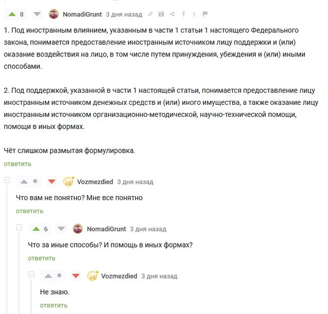 Мне все понятно (с) - Политика, Юмор, Скриншот, Демотиватор, Комментарии, Видео, YouTube, Комментарии на Пикабу