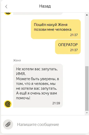 Zhenya is a liar - Images, Picture with text, Mat