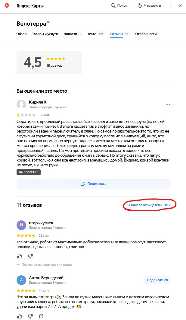 Veloterra (Kazan) is shit, not a bicycle workshop - My, Bicycle repair, Kazan, Crooked hands, Negative, Video, Vertical video, Longpost