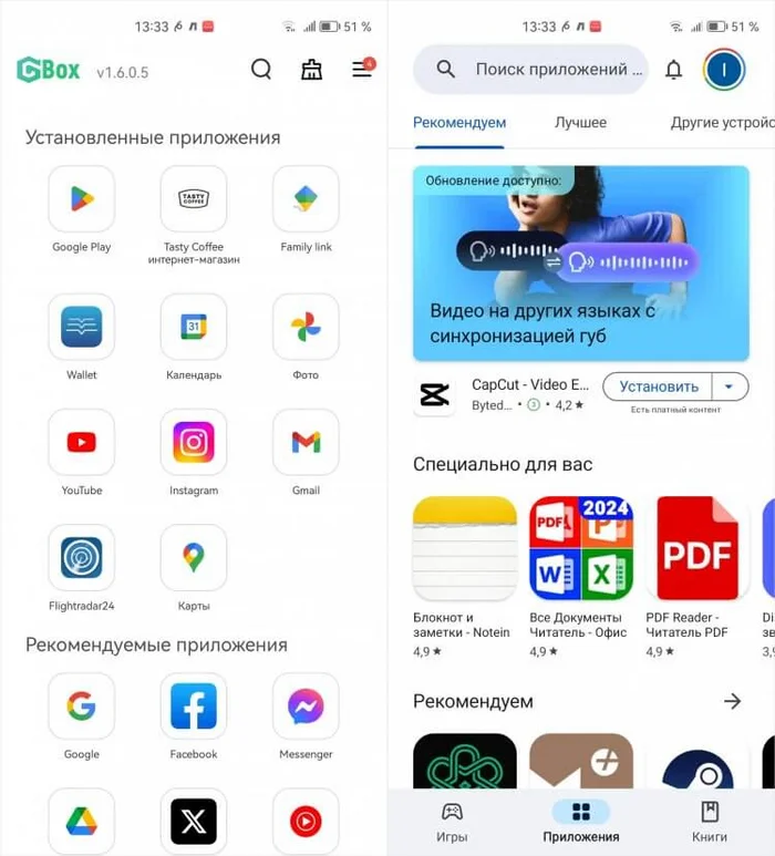 How to use Google Play on Huawei smartphones in 2024, install applications and update them - Android, Program, Windows, Linux, Apple, Telegram (link), Longpost