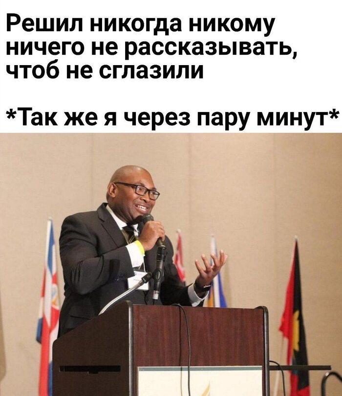 Просто не сдержался