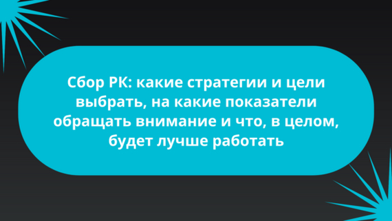 Effective strategies for launching advertising campaigns or how to promote franchises by launching just 2 campaigns!? - Marketing, Promotion, contextual advertising, Advertising, VKontakte (link), Longpost, Telegram (link)