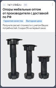 How to promote the services of a company for the production of plastic poles or how to make 420,000 rubles in sales from the context? - Marketing, Promotion, contextual advertising, Advertising, VKontakte (link), Longpost, Telegram (link)