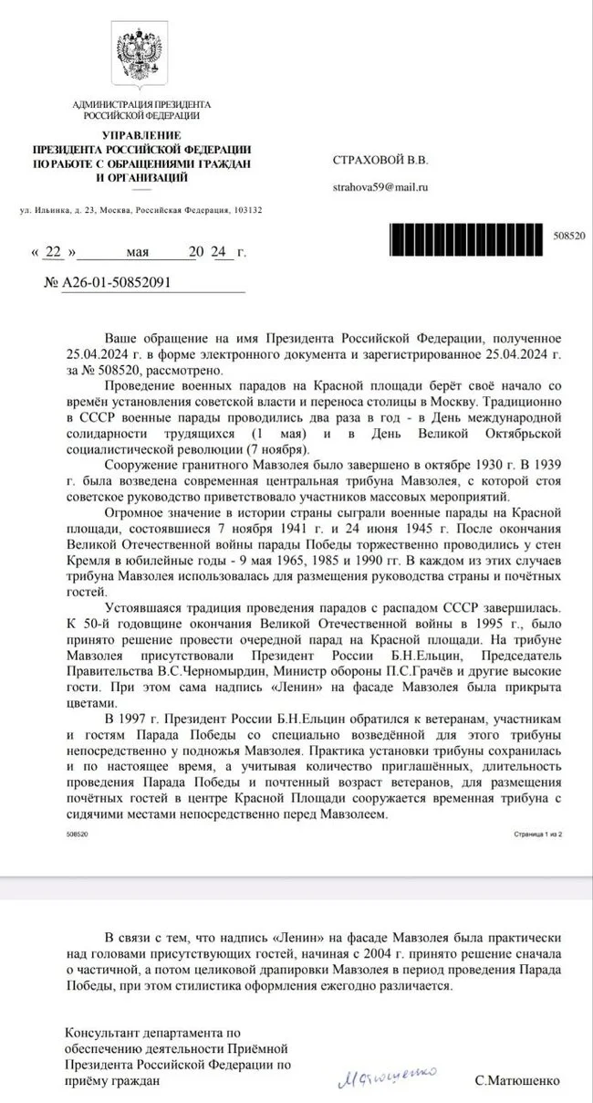 Администрация президента РФ обосновала драпировку мавзолея Ленина на День Победы - Политика, Россия, Ленин, Парад, ВКонтакте (ссылка)