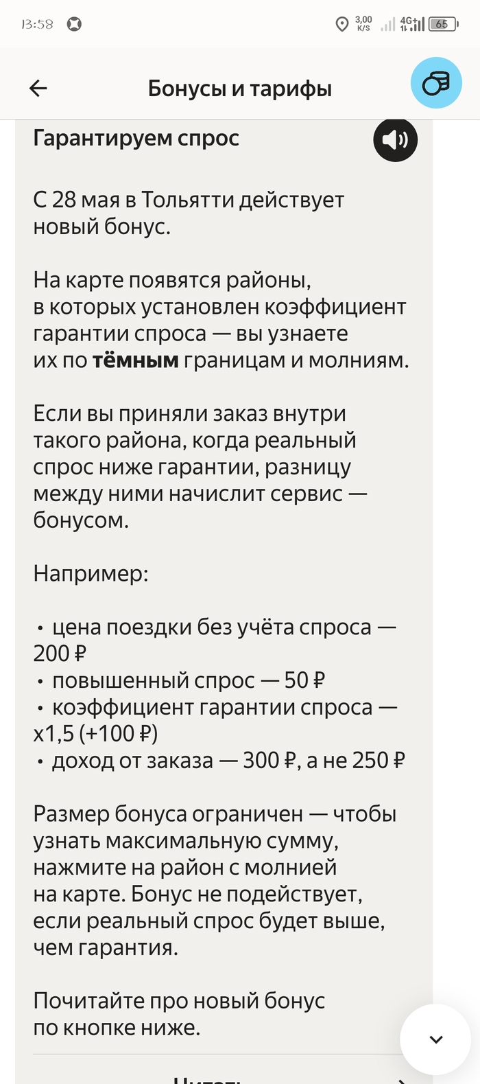 Нововведение Яндекса