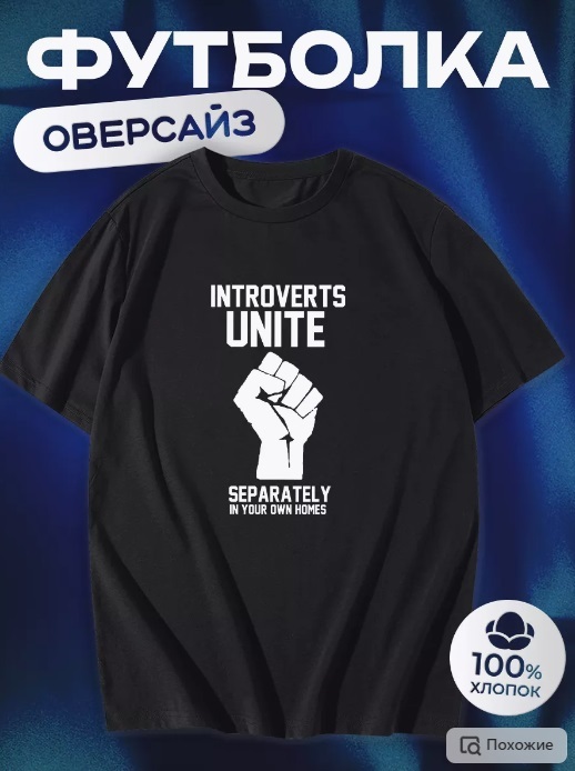 Help with a slogan - Tagline, Dushnila, Sarcasm, Introvert, T-shirt, Help, Humor, Thoughts, Mat