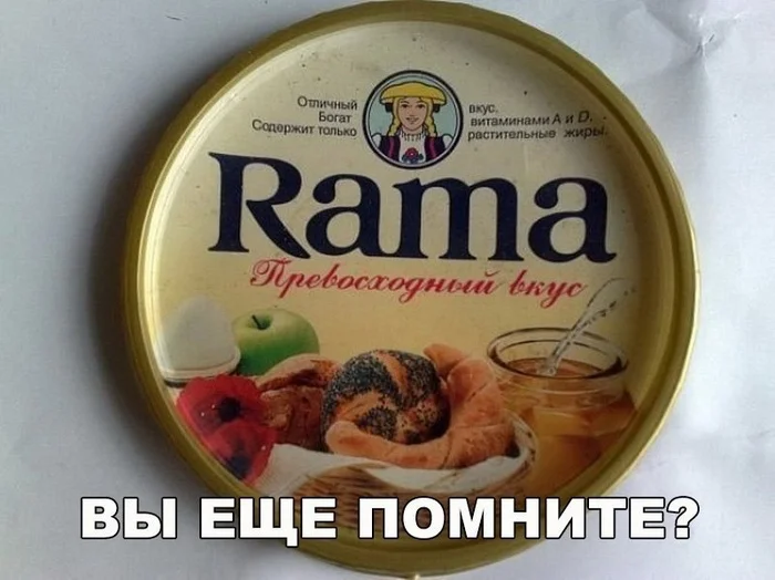 We remember - From the network, Picture with text, Humor, Rama, Nostalgia, Margarine
