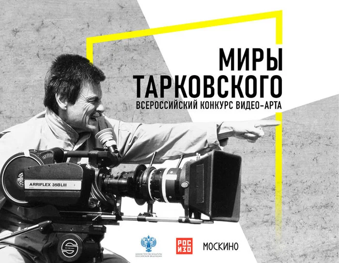 Video art competition “Worlds of Tarkovsky” - Creative people, Competition, Project, Screen adaptation, Classic, Video, Telegram (link), Longpost