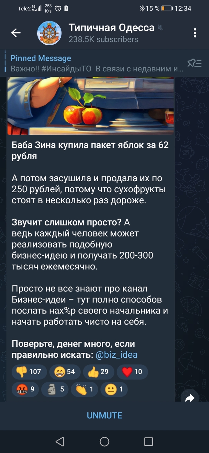 Отличная бизнес-идея...