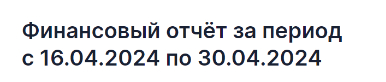 25 тысяч Озону под хвост - Моё, Интернет-Мошенники, Ozon, Маркетплейс, Обман клиентов, Интернет, Длиннопост, Негатив