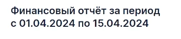 25 тысяч Озону под хвост - Моё, Интернет-Мошенники, Ozon, Маркетплейс, Обман клиентов, Интернет, Длиннопост, Негатив