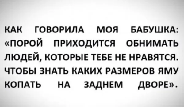 Обнимашки - Юмор, Картинка с текстом, Бабушка, Обнимашки, Могила, Повтор