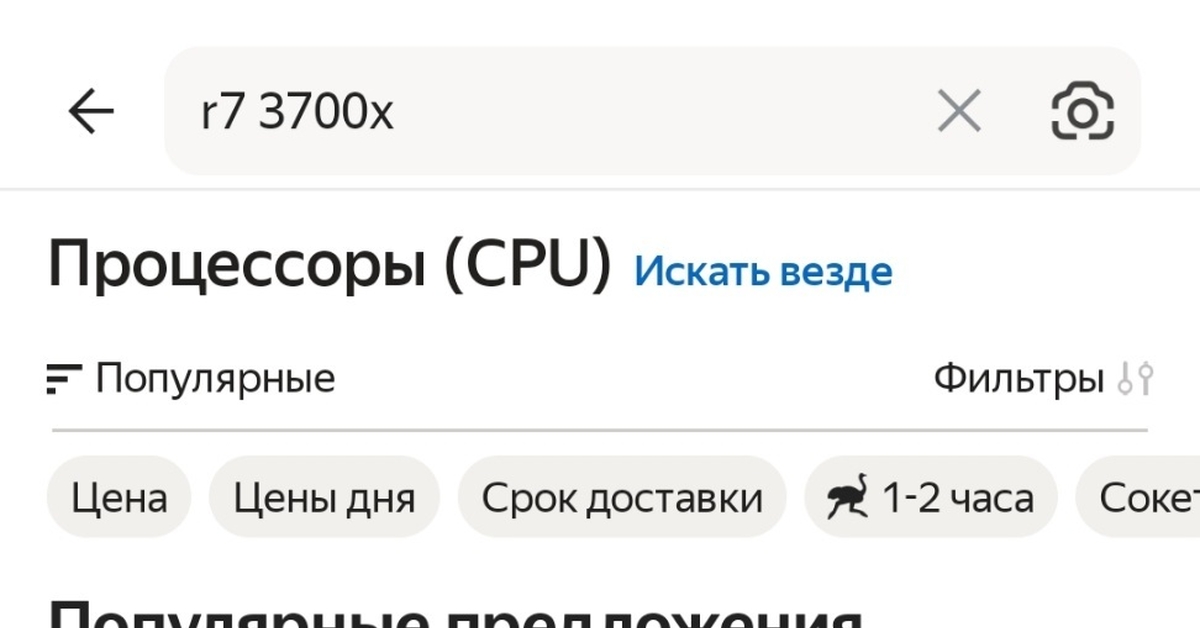 Я маркет | Пикабу