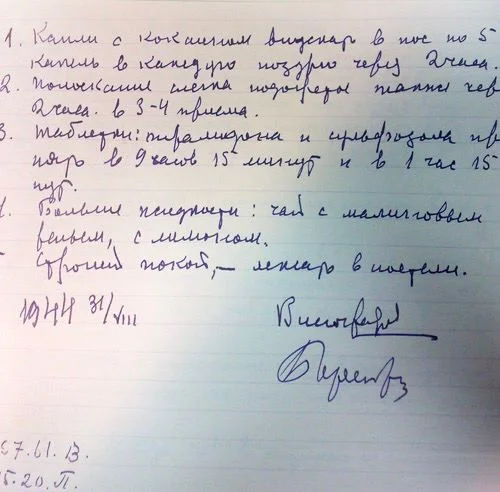 A prescription for drops with cocaine, prescribed to I. Stalin by his attending physician Professor V. Vinogradov in August 1944 - Recipe, Stalin, Doctors