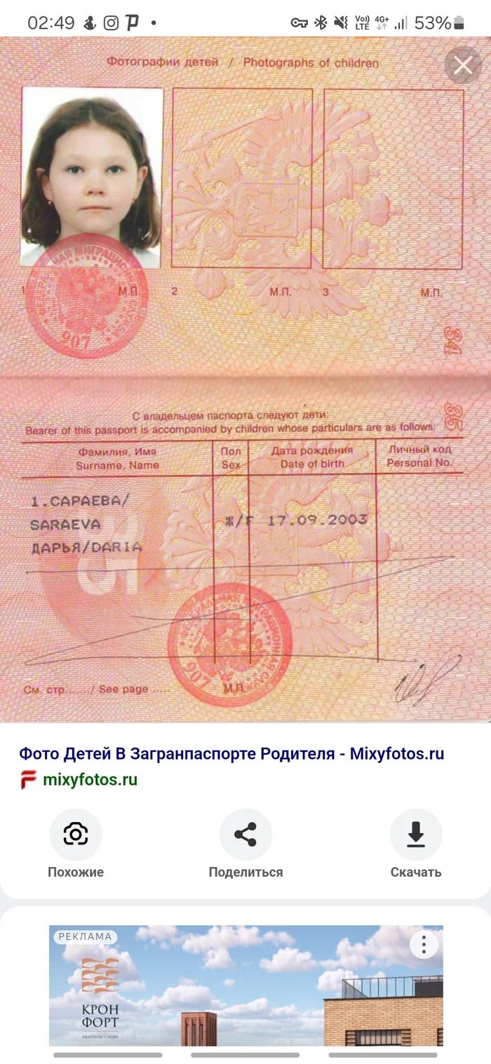 Stamp in the passport - My, international passport, Customs, Longpost