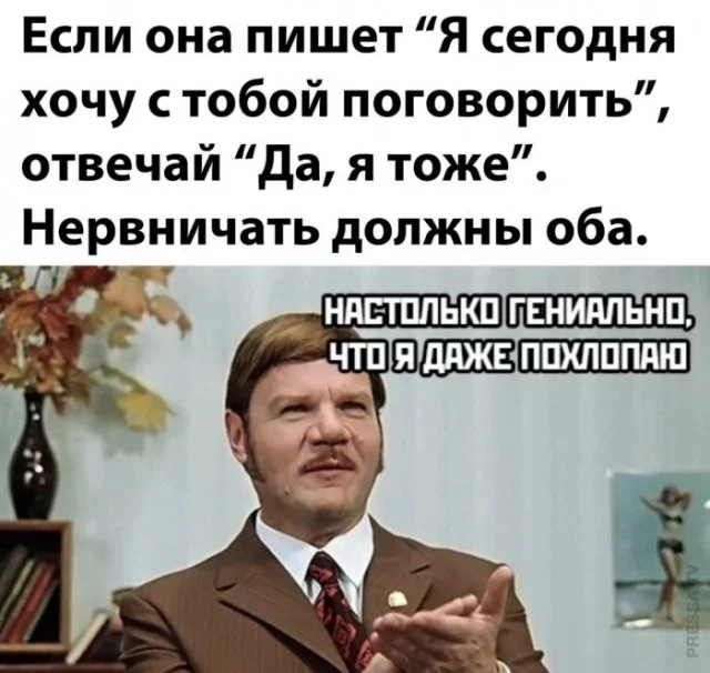 Я сегодня хочу с тобой поговорить - Картинка с текстом, Мемы, Картинки, Юмор