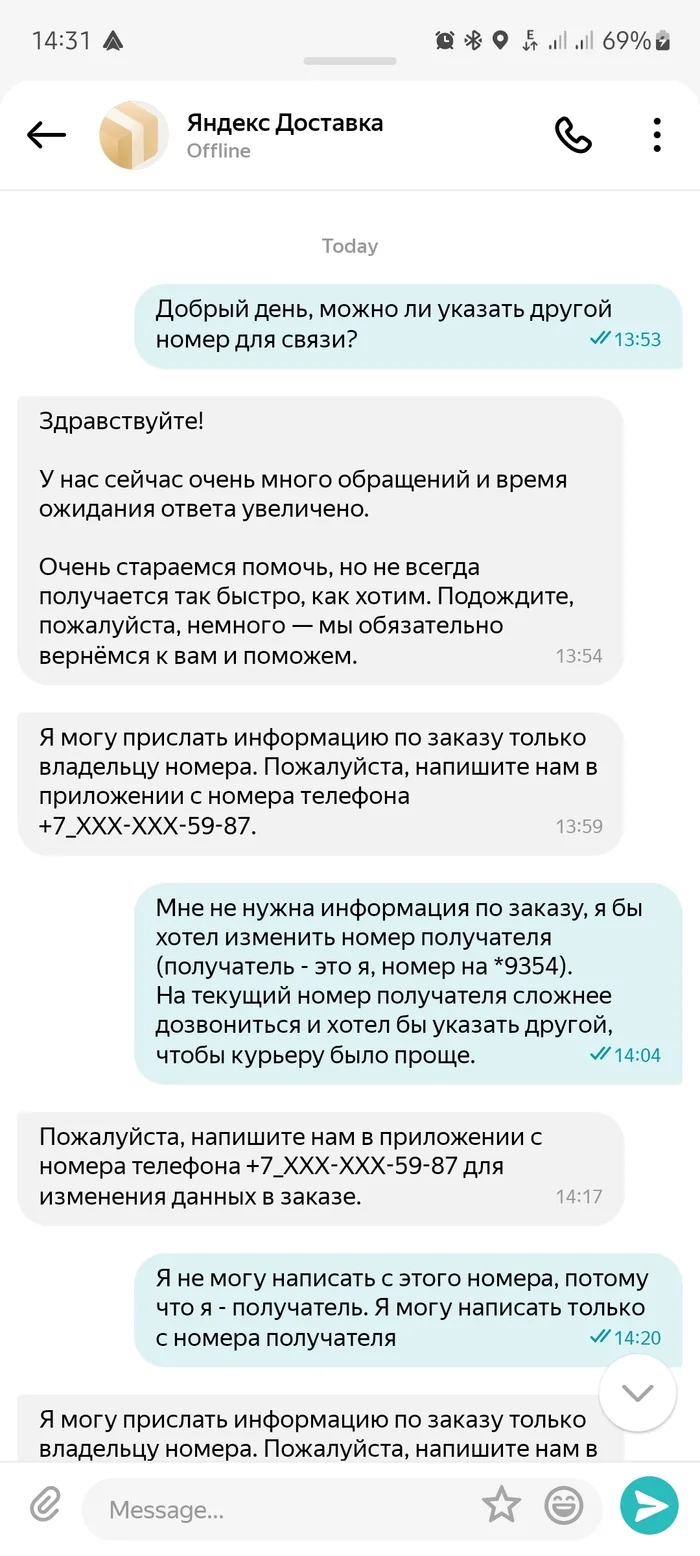 Neural network supported by Yandex. Deliveries? - My, Yandex Delivery, Correspondence, Longpost