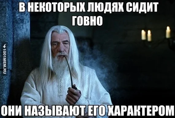 Gandalf, after visiting the Muggle world^_^ - Picture with text, Humor, Strange humor, The hobbit, Gandalf, Condemnation, Smoking