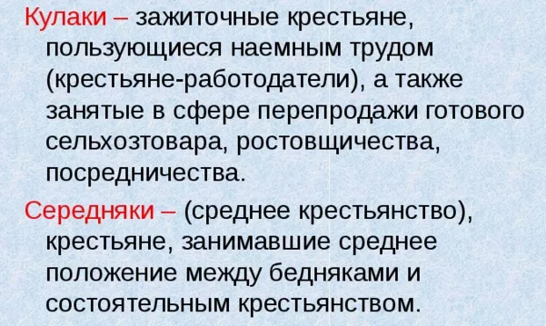 «Кулаки – жировали, обирая простых крестьян!» За все эти гнусности кулаков презирали односельчане… - Моё, Россия, СССР, Сталин, Ленин, Коммунизм, Социализм, Экономика, Сельское хозяйство, Длиннопост, Кулаки