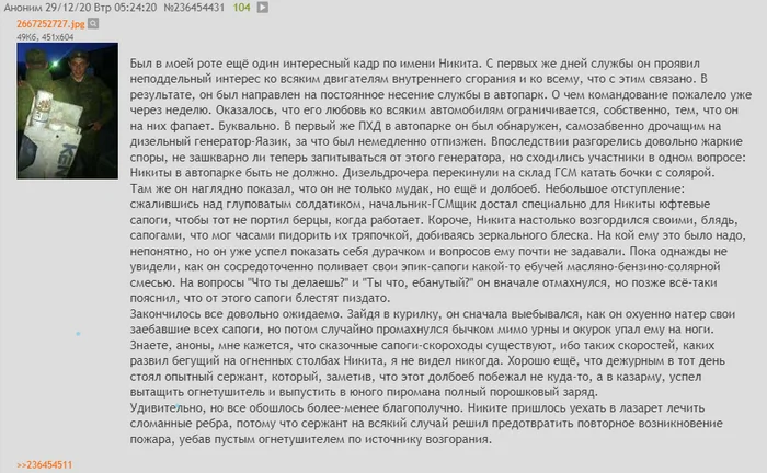 Эпичные истории из армейской действительности - Армия, Идиотизм, Двач, Скриншот, Мат