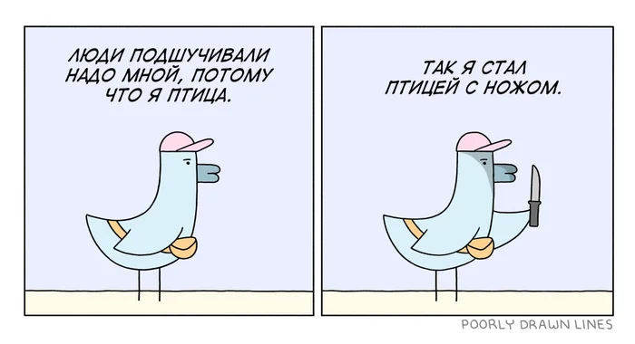 I'm a bird - Translated by myself, Poorly Drawn Lines, Comics, Birds, Knife