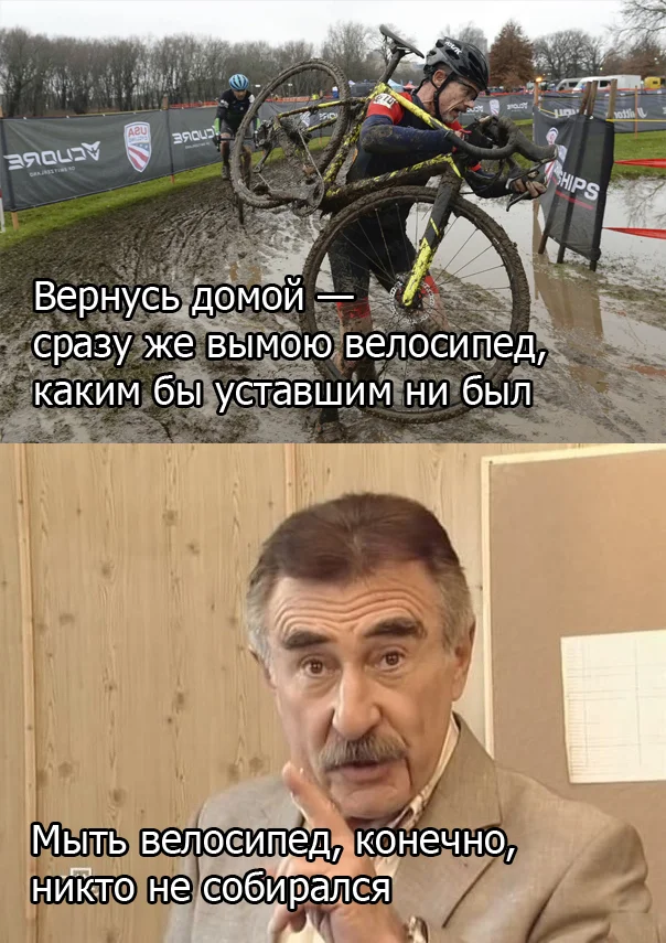 And so every time - My, A bike, Humor, Leonid Kanevsky, Picture with text