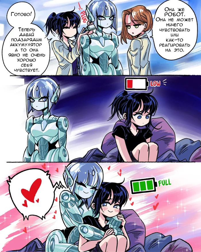 Recharging! - GRS, Art, Anime, Anime art, Yuri, Comics, Robot, Translated by myself