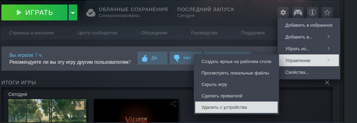  Valheim  Linux (Ubuntu 24.04 LTS) Valheim, Ubuntu, Linux, 