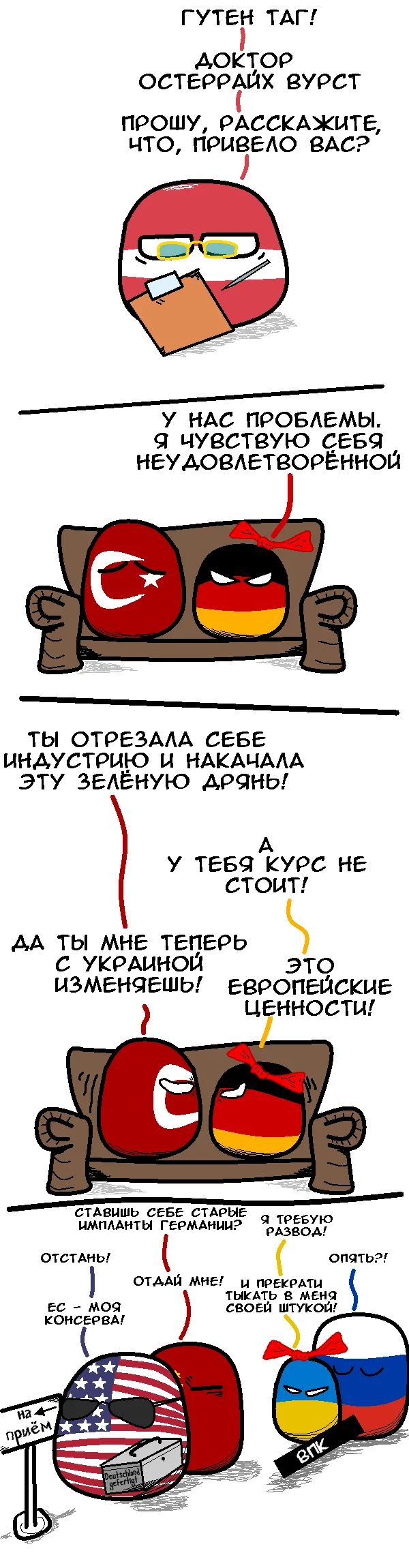 Family matters - My, Comics, Countryballs, Picture with text, VKontakte (link), Politics, Digest, Longpost