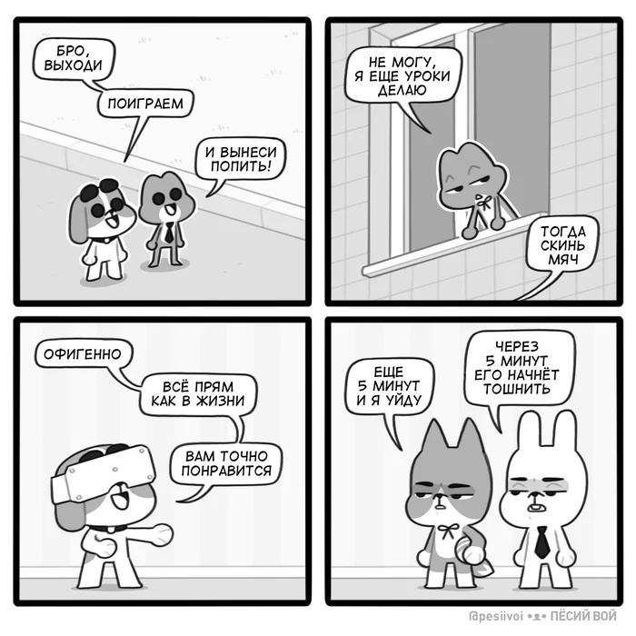 Everything is like in life - My, Computer games, Gamers, Author's comic, Comics