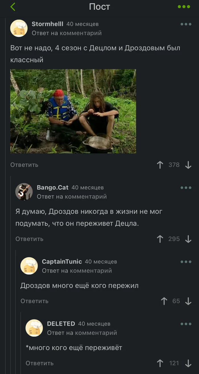Winner - Queen Elizabeth II, Nikolay Drozdov, Longpost, Screenshot, Comments on Peekaboo, Decl