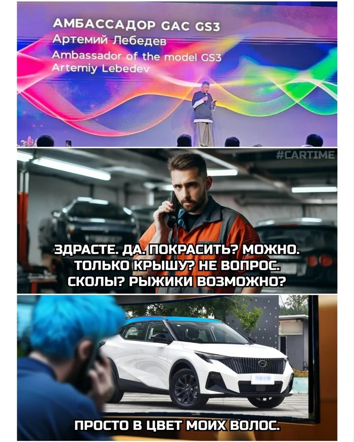 Ну амбассадор и амбассадор... - Моё, Авто, Юмор, Gac, Амбассадор, Артемий Лебедев, Картинка с текстом