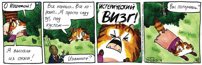 Koteikin News from 06/04/2024 - My, cat, Koteikin news (comic), Comics, Translation