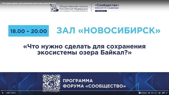 “What needs to be done to preserve the ecosystem of Lake Baikal?” - Eco-city, Media and press, Ecology, Video, Video VK, Longpost