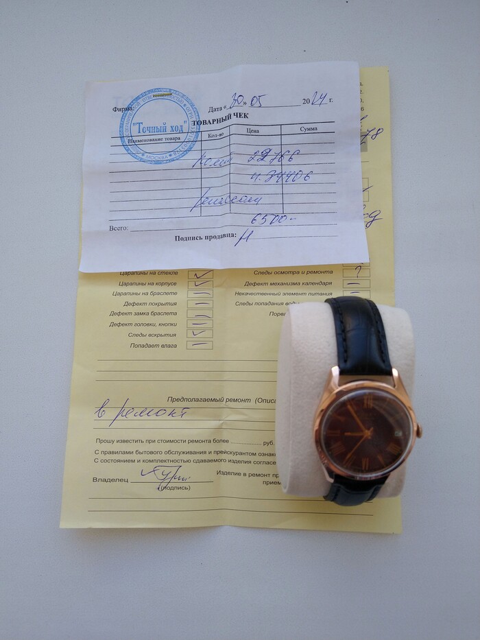 Отчёт о ремонте, 2024 год