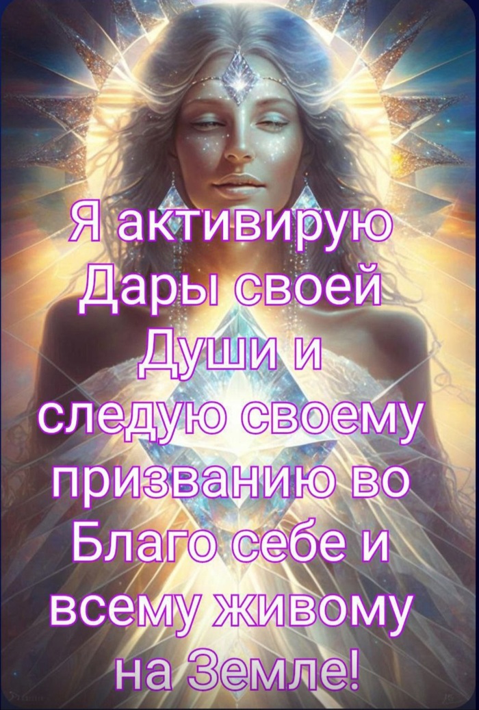 Аффирмация дня