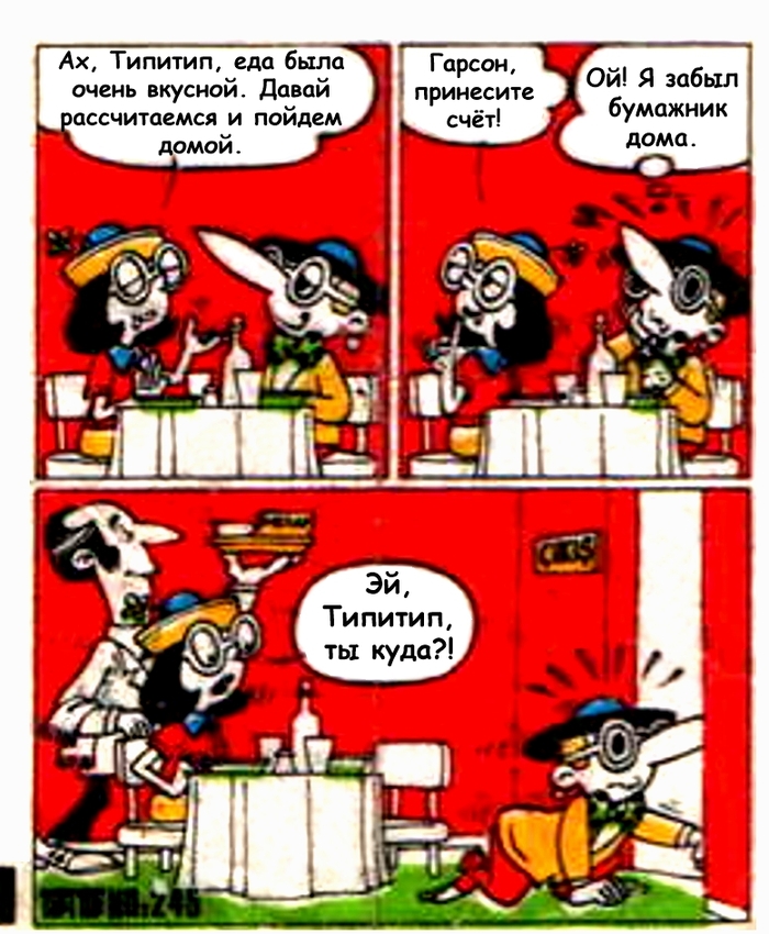 TipiTip Типитип 245