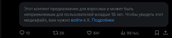 Как в Твиттере смотреть видео изображения деликатного характера без авторизации и VPN? Как смотреть посты деликатного характера в Твиттере? - Моё, Интернет, Социальные сети, Лайфхак, Информационная безопасность, Сайт, Блокировка, Обход ограничений, Обход защиты, Twitter, Xcom, Google, Длиннопост