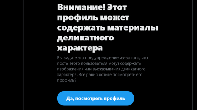 Как в Твиттере смотреть видео изображения деликатного характера без авторизации и VPN? Как смотреть посты деликатного характера в Твиттере? - Моё, Интернет, Социальные сети, Лайфхак, Информационная безопасность, Сайт, Блокировка, Обход ограничений, Обход защиты, Twitter, Xcom, Google, Длиннопост