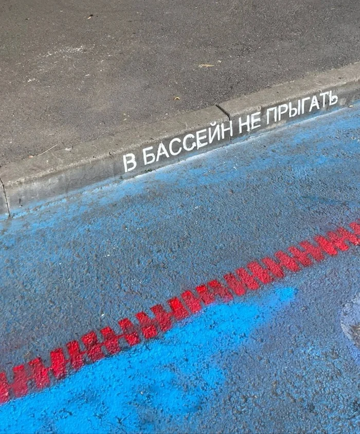 Performance on the streets of Rostov - Humor, Rostov-on-Don, Longpost, Inscription, Street photography, Street art