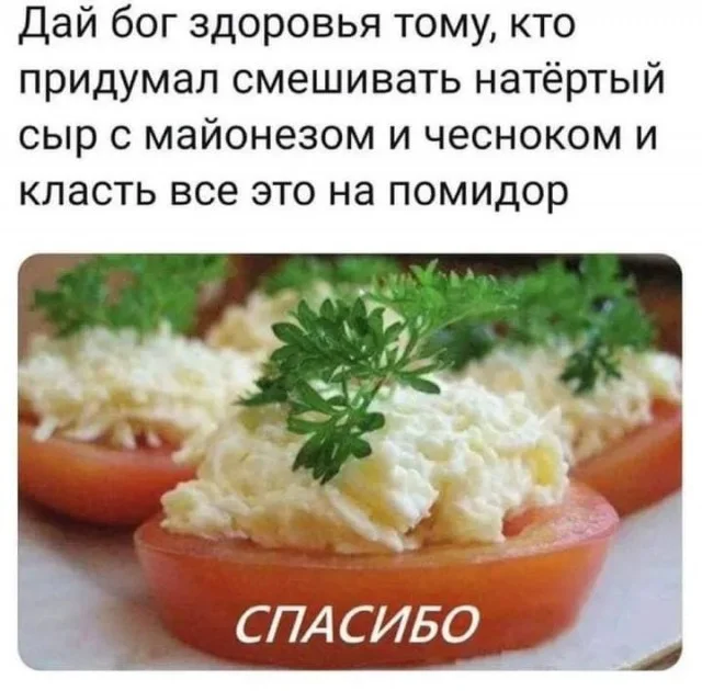 Food of the gods! - Picture with text, Food, Humor, Tomatoes, Cheese, Garlic, Mayonnaise