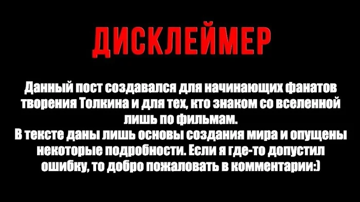 История «Властелина колец» для случайных фанатов, поэтому вам не придется читать 10 000 страниц. Часть 2 - Властелин колец, Кольцо всевластия, Сильмариллион, Сильмариллы, Средиземье, Легендариум Толкина, Длиннопост