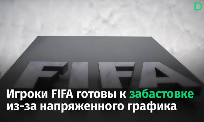    :  FIFA   ,      , , FIFA, , 