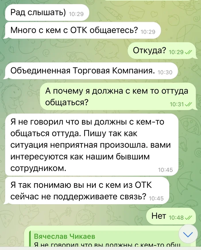 Call from Lubyanka. This is something new for me - My, Phone scammers, Fraud, Internet Scammers, Telegram, Divorce for money, Longpost, Negative