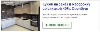 More than 6,000,000 rubles for the Customer in 11 months using contextual advertising - Marketing, Promotion, contextual advertising, Advertising, VKontakte (link), Longpost, Telegram (link)